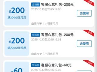 购买大疆Pocket 3遭降价660元，山姆最新回应：降价前7天内购买可补差价