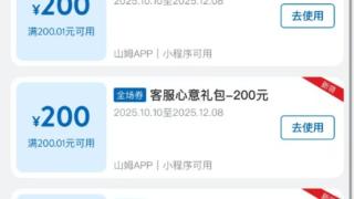 购买大疆Pocket 3遭降价660元，山姆最新回应：降价前7天内购买可补差价