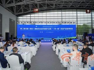 第二届中国（西安）国际低空经济发展大会开幕 共探低空新机遇