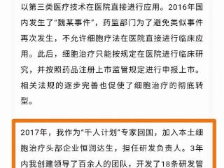 恒润达生信披“迷雾”：“消失”的研发总监与首席科学家?