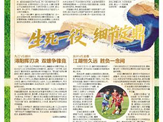 江湖恒久远 胜负一念间
