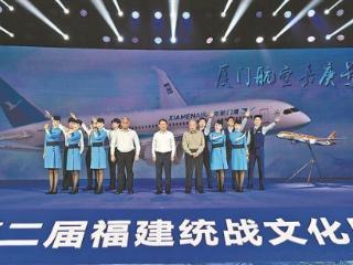 厦航“嘉庚号”航班正式命名 将往返于厦门与新加坡之间