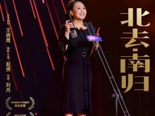 赵倩携《北去·南归》载誉归来，二轮演出即将登陆北京