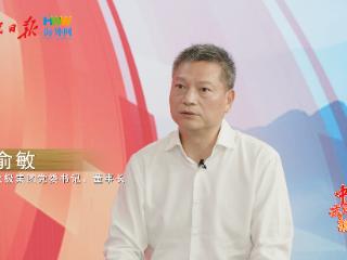 太极集团党委书记、董事长俞敏：将传统中医药与现代科技深度融合 打造国潮健康新范式｜2025，我说中国式现代化（8）