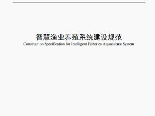 浪潮智慧科技深耕标准建设：3项主导数字山东技术规范成功获批