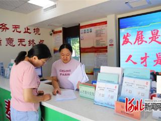 新乐市：多维发力优化人才服务