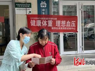 石家庄市裕东小区开展高血压防治宣传活动