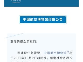 从北京到长春：一座博物馆变的不只是地址