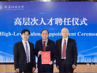 两院士全职加盟武科大 添彩“双一流”建设