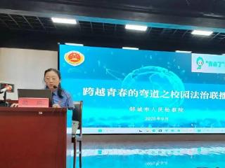 法律护航青春成长，检察干警走进校园开展法治宣讲