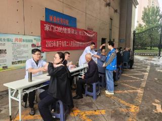 李营街道任和社区开展“健康体重 理想血压”义诊活动