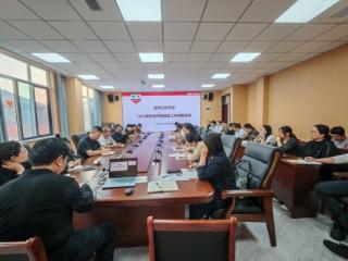 淄博工贸学校召开2025年秋季学期资助工作部署会议