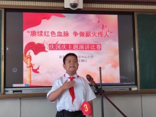 淄博市高青县常家中心小学开展红色故事演讲比赛活动