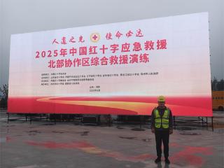 滨州移动织就“数字救援网”，赋能红十字演练通信零死角