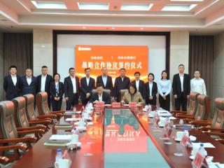 吉林农商银行与吉林信托签署战略合作协议