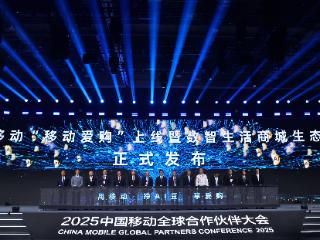 聚焦智慧生活新场景，“移动爱购”数智生活商城焕新消费价值