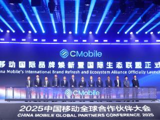 中国移动焕新国际品牌“CMobile” 擘画全球新蓝图