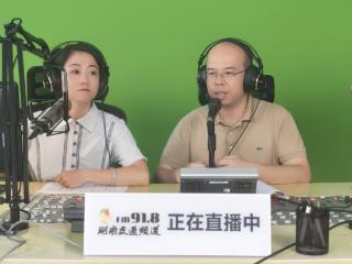 健康“心”力量，声波“心”磁场！ 长沙构筑全民心理健康守护网