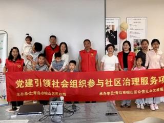 青岛市崂山区兄弟公益携众信社会发展服务中心走进沙子口街道停云小区