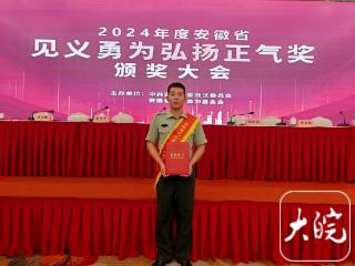 烈士子女勇闯火海救出三位老人