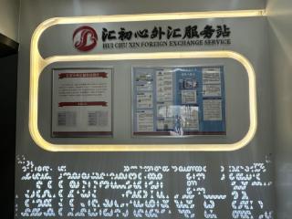 工行六盘水分行积极开展“越合规越便利”的诚信兴商宣传活动