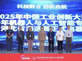 接力科创火炬，中俄青少年机器人大赛唐山、邢台站接连收官