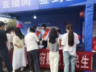 上饶银行玉山支行借力就业服务活动 让创业贷款政策“活”起来