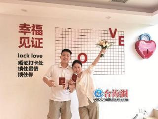 厦门：本月起结婚落户可“一件事”办理