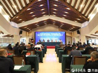 首届山东省建筑企业诚信建设峰会在烟台召开