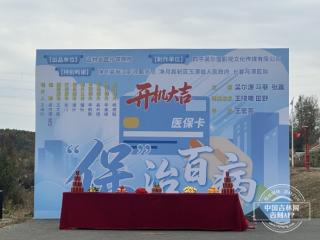 全国首部！医保主题短剧《“保”治百病》在长春开机
