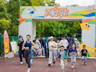万象服务运动嘉年华全龄业主共绘邻里温情画卷