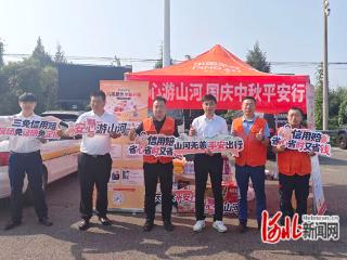 平安产险唐山支公司联合高速交警开展国庆中秋护航活动