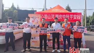 平安产险唐山支公司联合高速交警开展国庆中秋护航活动