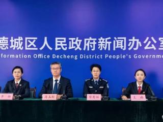 壹点发布｜德城检察：“硬核”举措护企安商，追赃挽损超400万