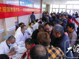 小叶医探丨连续12年！北京协和专家再来“家门口”，奔赴跨越千里的“健康之约”