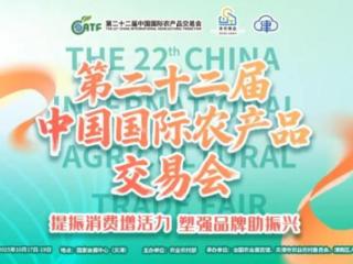 6000份“丰收盲盒” 免费拿！第二十二届农交会邀请您免费逛展啦 扫码阅读手机版