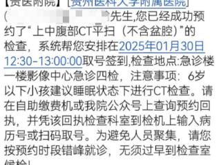 贵阳一无胆囊市民收到“胆囊不大”检查报告，医院：忘改了