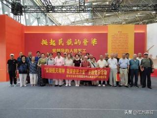 常州市军休保障服务中心组织开展“弘扬航天精神 凝聚奋进力量”主题党日活动