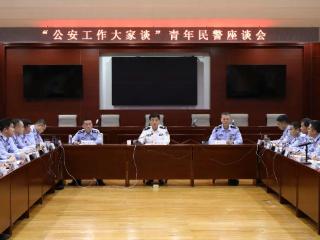 公安工作怎么干？邹平公安这场青年民警座谈会畅谈正酣！