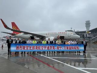 济南机场正式开通“济南-南宁-万象”航线