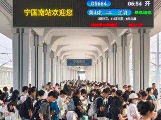 辉煌“十四五” 奋力往前赶 | 宣绩高铁开通一周年运客超680万 皖南“山水画廊”激活区域新动能
