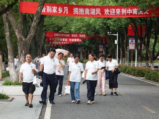 中南民大首办校友返校日 校友学子共溯青春