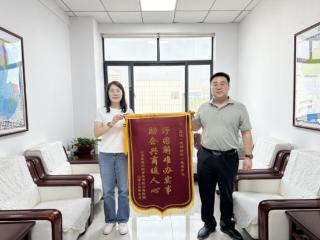 锦旗致谢！张氏（总部经济）发展中心暖心服务获企业“点赞”
