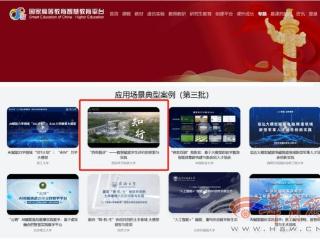 西电连续三次入选教育部“人工智能+高等教育”应用场景典型案例