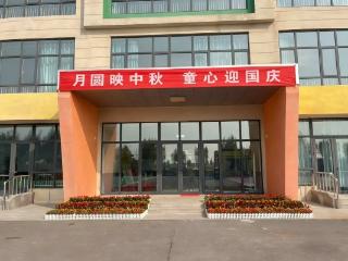 月圆映中秋 童心迎国庆-东营市利津县明集乡中心幼儿园国庆节活动圆满落幕