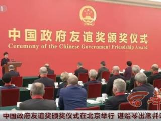 西工大外国专家珂伦教授荣获2025年度中国政府友谊奖