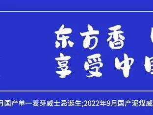 山崳——吉斯波尔的中式轻“泥煤”