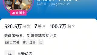 景德镇 “鸡排哥”开号20天，粉丝破百万(图1)