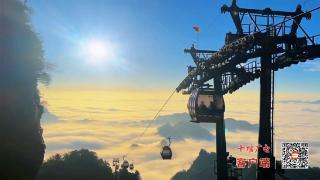 武当山太和索道10月13日停运检修(图1)