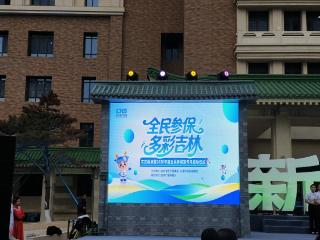 全民参保宣传月启幕！长春以“义诊+展演”让医保政策走进百姓心